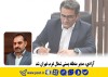 آزادی، مدیر منطقه پستی شمال غرب تهران شد